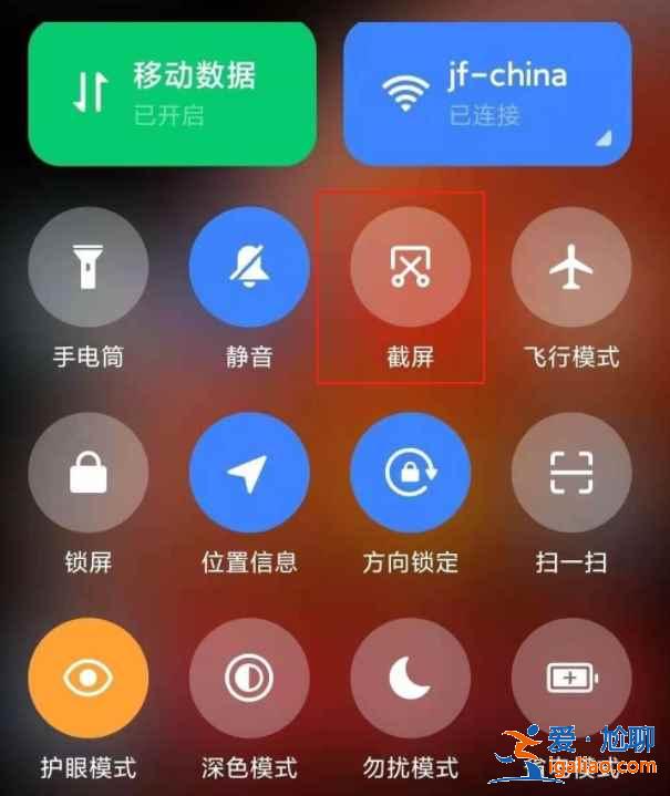 红米note10截屏功能怎么用？