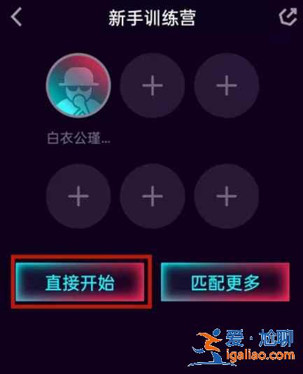 新版唱吧怎么抢麦？