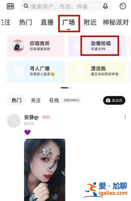 新版唱吧怎么抢麦？