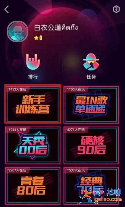 新版唱吧怎么抢麦？