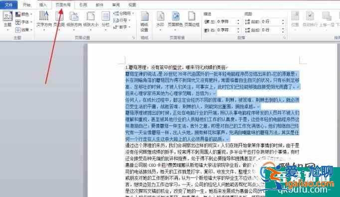 Word不均匀分栏如何设置？