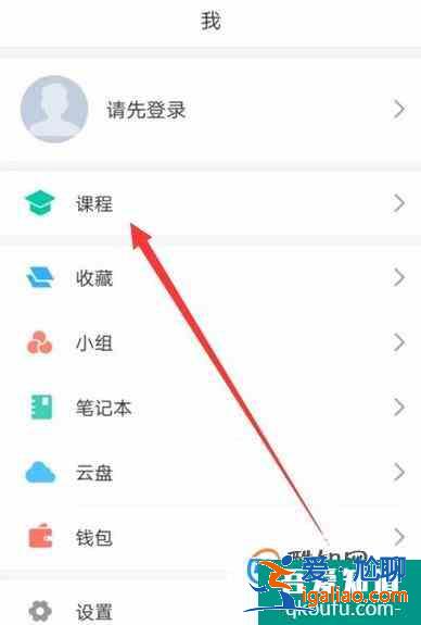超星尔雅怎么观看选课视频？？