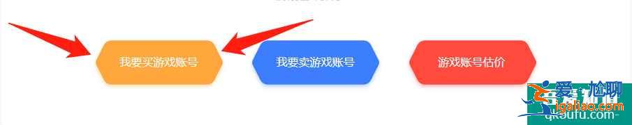 账号堂回收靠谱吗，账号堂估价准确吗？