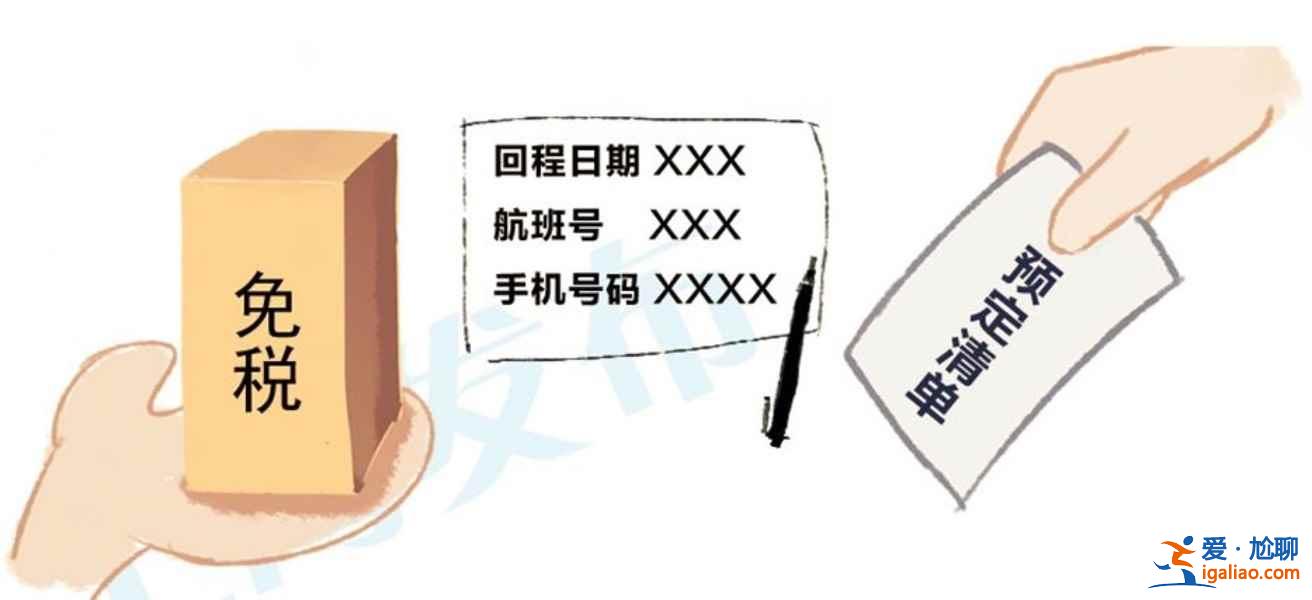 上海机场免税店购物贴士，上海机场免税店购物注意事项？