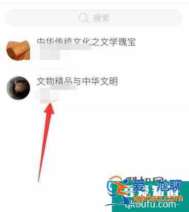 超星尔雅怎么观看选课视频？？