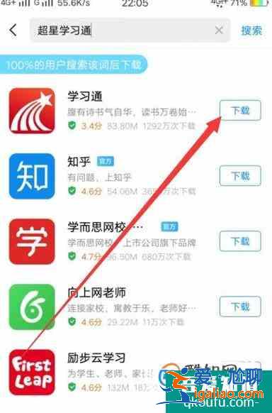 超星尔雅怎么观看选课视频？？