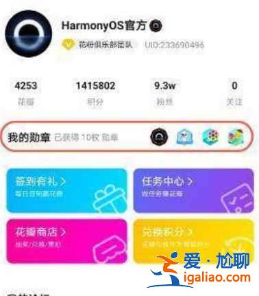 鸿蒙勋章如何领取？
