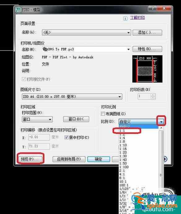 CAD如何打出1比1比例图纸？