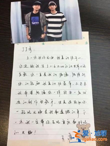 林俊杰给王源亲笔回信，网友嫌字丑，林俊杰：我有一群假粉丝