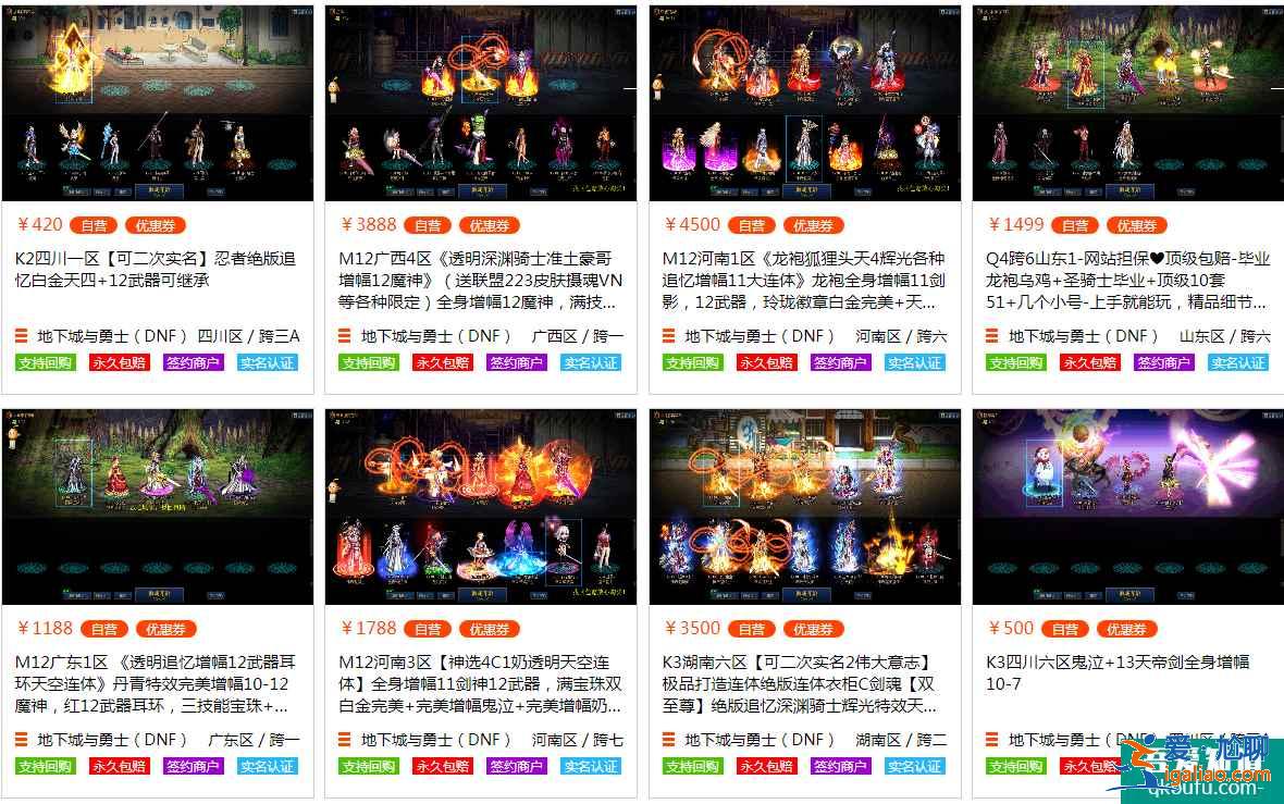 买dnf号哪里买比较放心？dnf号能去哪里买？？