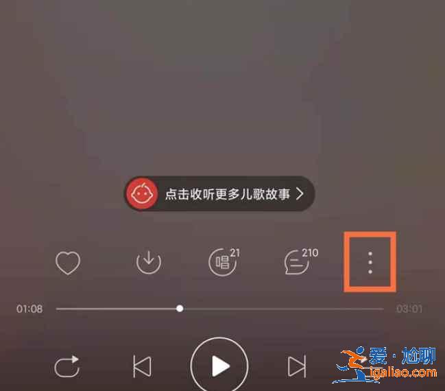 网易云音乐一起听歌我这边暂停了好友那边怎么样？