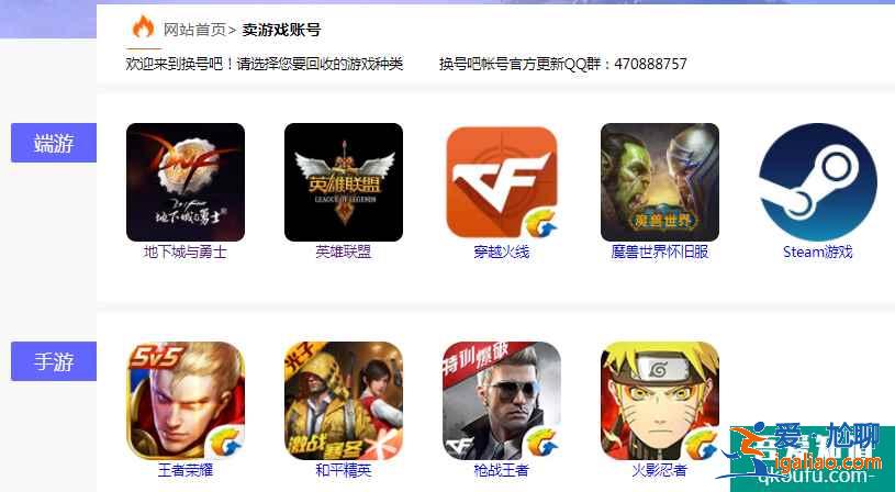 有哪个平台卖游戏号比较好的？哪个平台买号靠谱？？