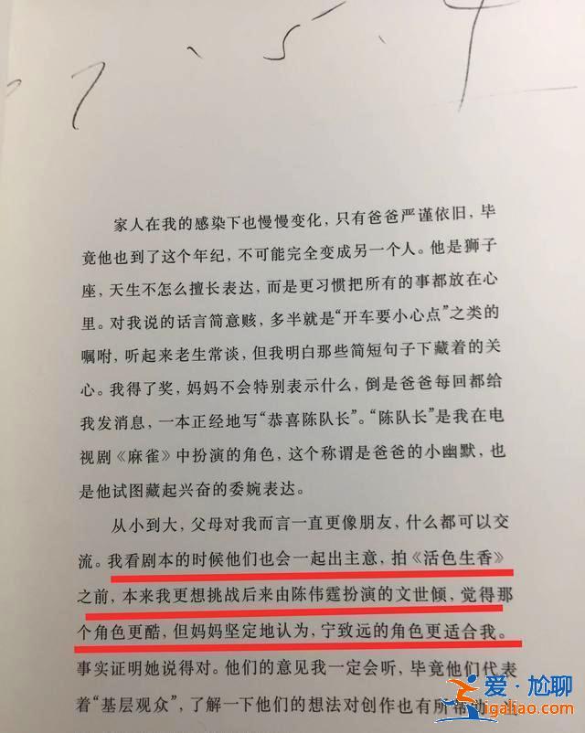 李易峰把陈伟霆写进书里三次,五年多的相伴,这才是挚友的样子! 李易峰把陈伟霆写进书里三次,五年多的相伴,这才是挚友的样子!
