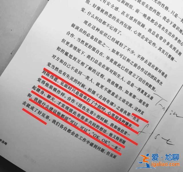李易峰把陈伟霆写进书里三次,五年多的相伴,这才是挚友的样子! 李易峰把陈伟霆写进书里三次,五年多的相伴,这才是挚友的样子!