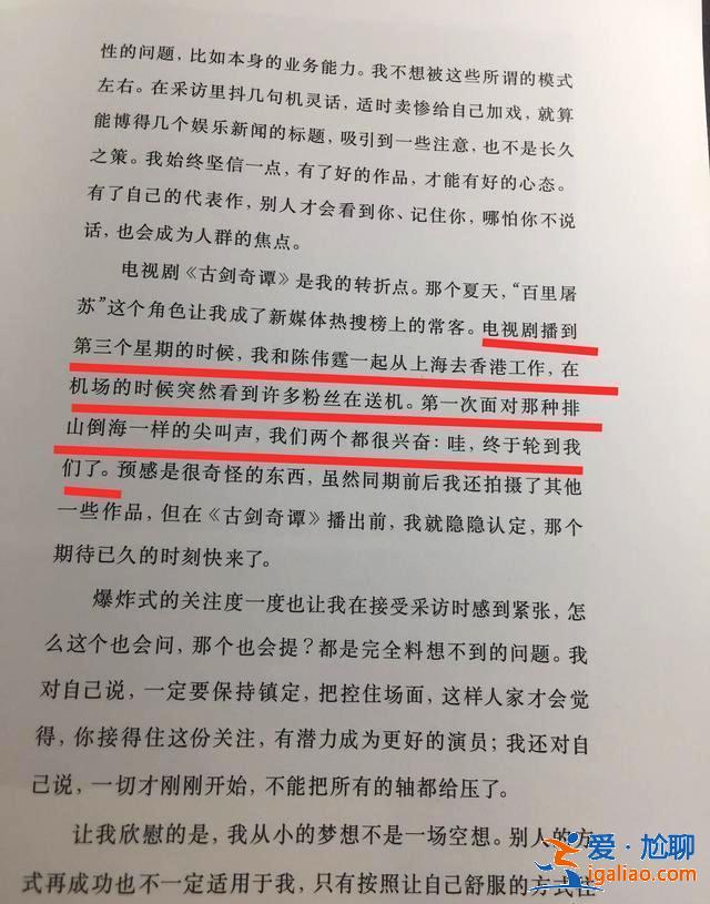 李易峰把陈伟霆写进书里三次,五年多的相伴,这才是挚友的样子! 李易峰把陈伟霆写进书里三次,五年多的相伴,这才是挚友的样子!