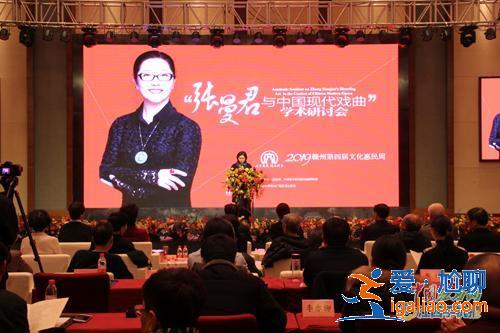 “张曼君与中国现代戏曲”学术研讨会在赣州举行