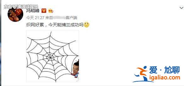 冯绍峰不做唐僧改做蜘蛛精,大网布好亲上阵,指天发誓感动盛明兰 冯绍峰不做唐僧改做蜘蛛精,大网布好亲上阵,指天发誓感动盛明兰
