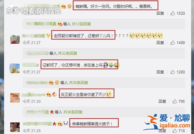 冯绍峰不做唐僧改做蜘蛛精,大网布好亲上阵,指天发誓感动盛明兰 冯绍峰不做唐僧改做蜘蛛精,大网布好亲上阵,指天发誓感动盛明兰