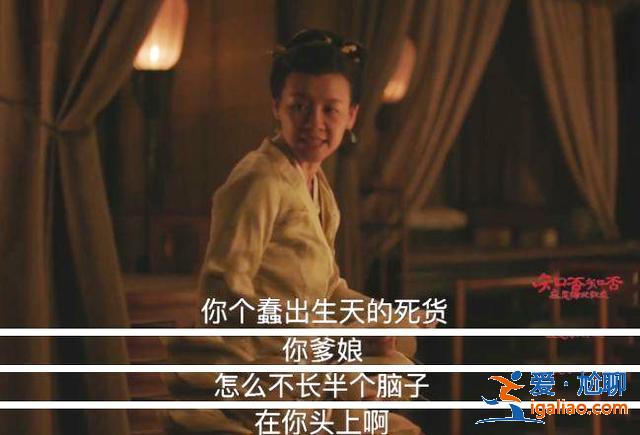 《知否》大娘子魔性怼人,绝对是影视界的快嘴BBKing 《知否》大娘子魔性怼人,绝对是影视界的快嘴BBKing
