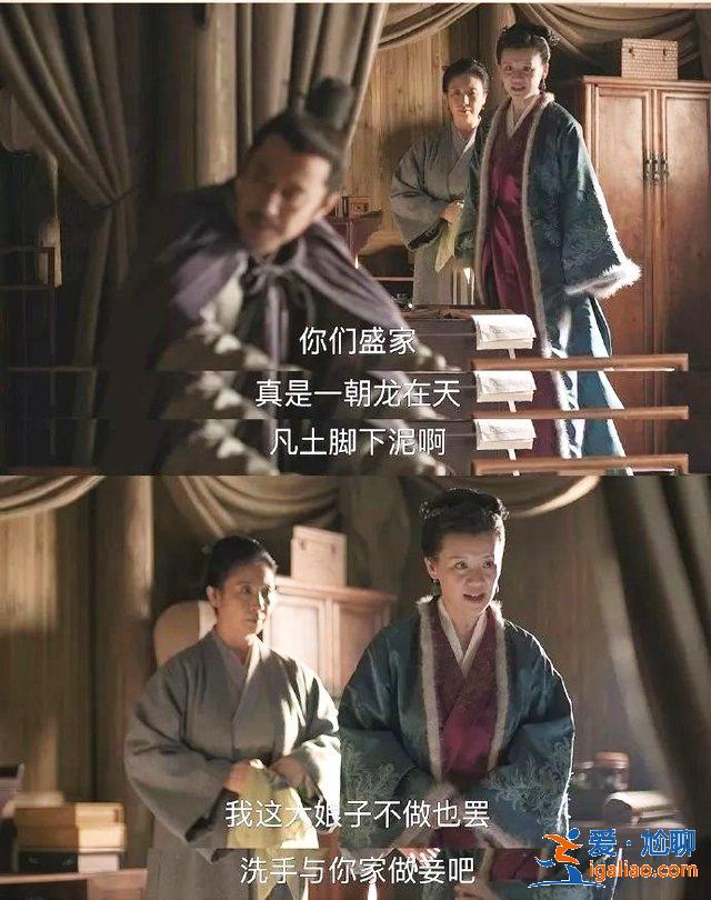 《知否》大娘子魔性怼人,绝对是影视界的快嘴BBKing 《知否》大娘子魔性怼人,绝对是影视界的快嘴BBKing