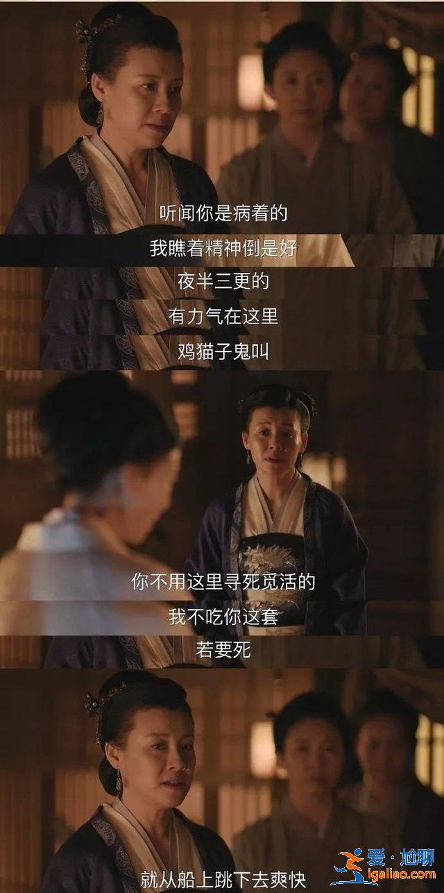 《知否》大娘子魔性怼人,绝对是影视界的快嘴BBKing 《知否》大娘子魔性怼人,绝对是影视界的快嘴BBKing