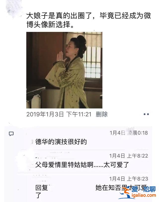 《知否》大娘子魔性怼人,绝对是影视界的快嘴BBKing 《知否》大娘子魔性怼人,绝对是影视界的快嘴BBKing