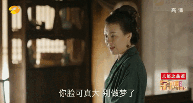 《知否》大娘子魔性怼人,绝对是影视界的快嘴BBKing 《知否》大娘子魔性怼人,绝对是影视界的快嘴BBKing