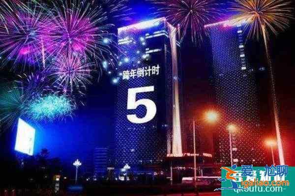 多地提醒跨年夜没有大型活动 具体都有哪些城市？