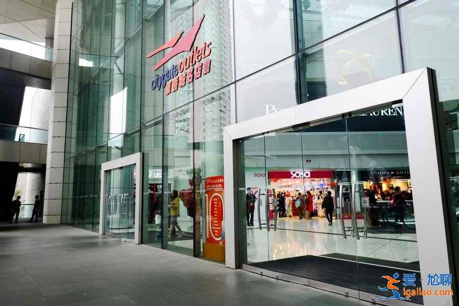 香港血拼,必去的大牌折扣店? 香港血拼,必去的大牌折扣店?