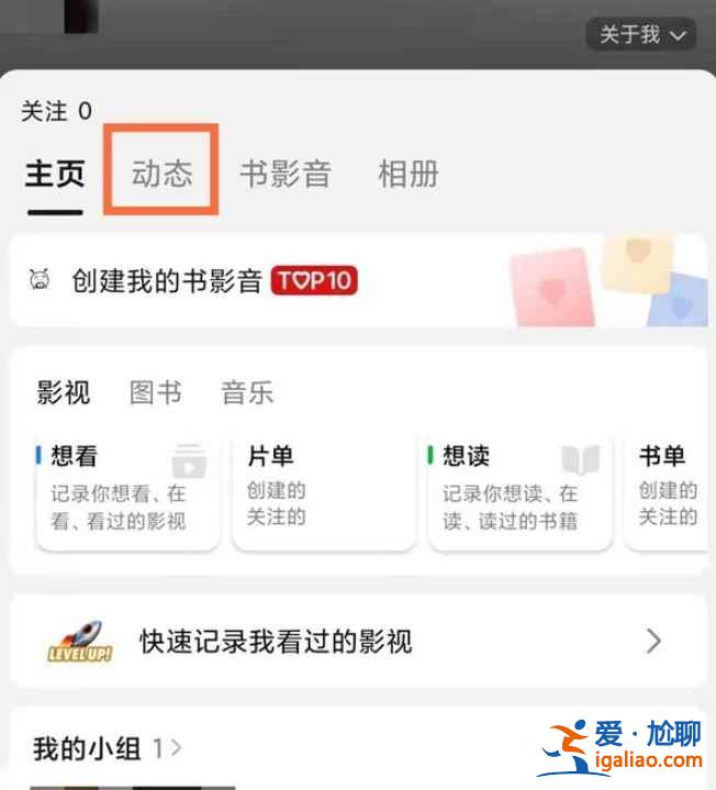 2021豆瓣发布过的帖子怎么删？