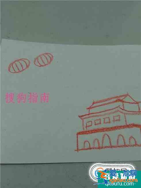 怎么制作一幅关于国庆节的画--亲子作业？