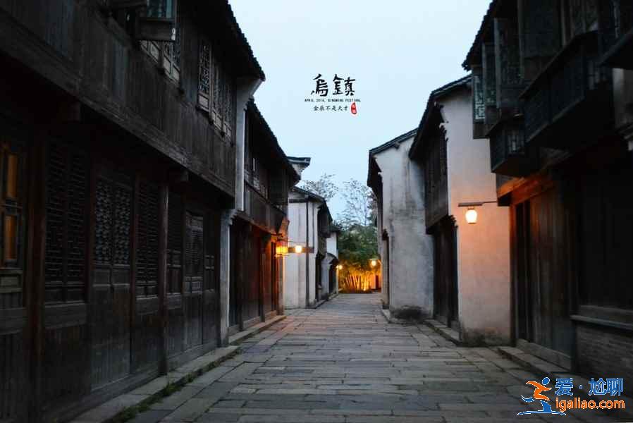 乌镇旅游注意事项，乌镇旅游必备物品，乌镇旅游行前攻略？