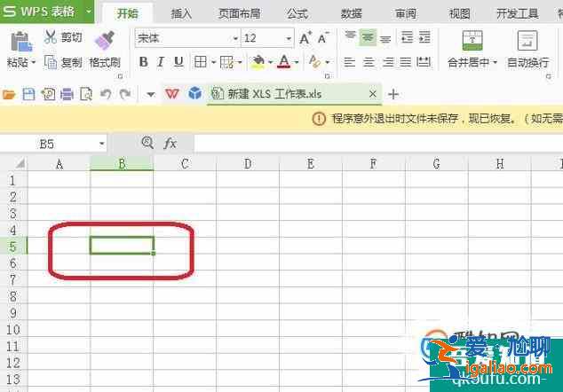如何设置excel工作表中鼠标的十字光标？
