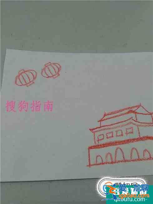 怎么制作一幅关于国庆节的画--亲子作业？