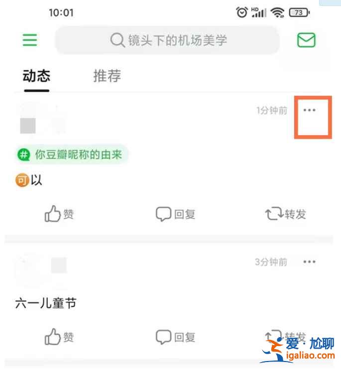 2021豆瓣发布过的帖子怎么删？
