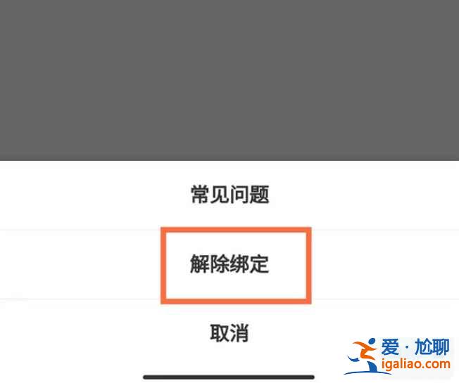 美团外卖怎么取消绑定的银行卡？