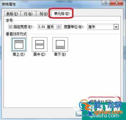 Word表格中文字怎么自动调节字体大小？