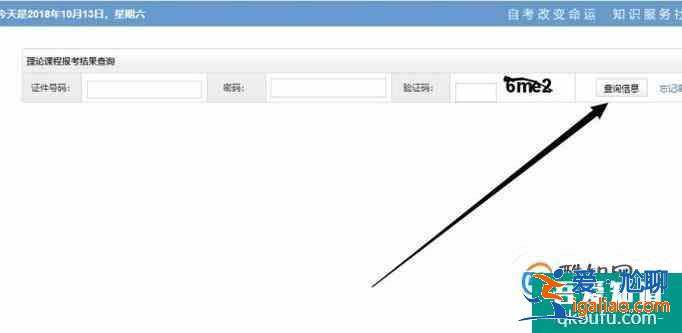 自学考试如何查询已经报考的科目？？