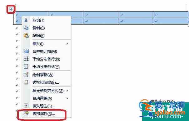 Word表格中文字怎么自动调节字体大小？