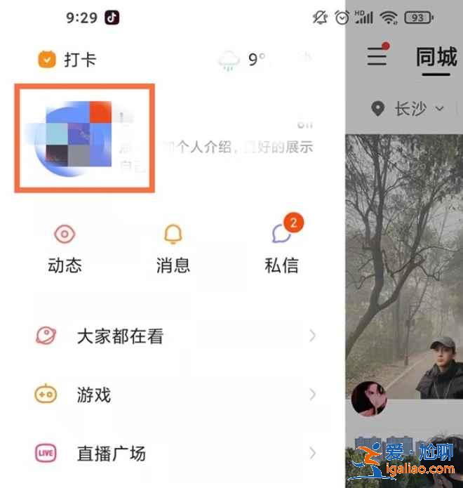 快手怎么一键取消赞过的作品？