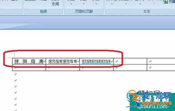 Word表格中文字怎么自动调节字体大小？