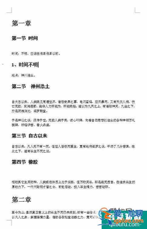 word文档结构图设置？