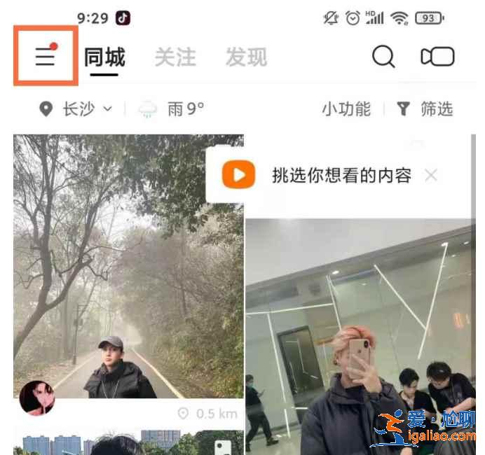 快手怎么一键取消赞过的作品？