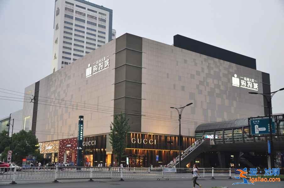 杭州购物去哪里好，杭州购物哪里便宜，杭州购物攻略？