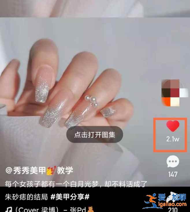 快手怎么一键取消赞过的作品？