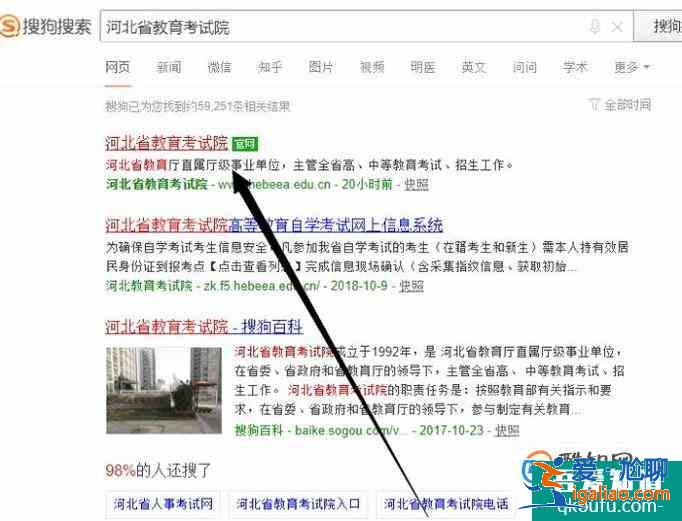 自学考试如何查询已经报考的科目？？