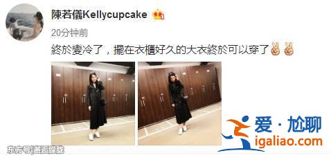 林志颖老婆晒照，明星家的衣柜就是阔气，仔细看能看出不少的猫腻