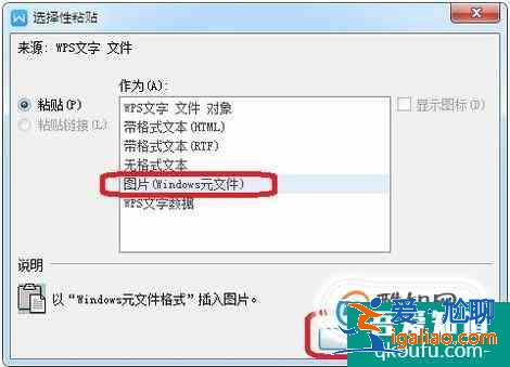 如何用Word制作长微博图片？