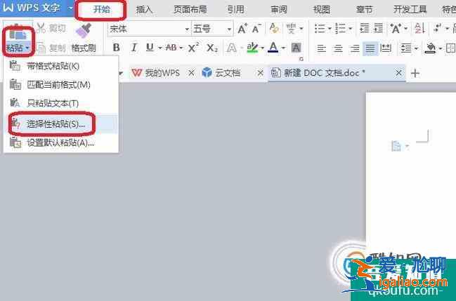 如何用Word制作长微博图片？