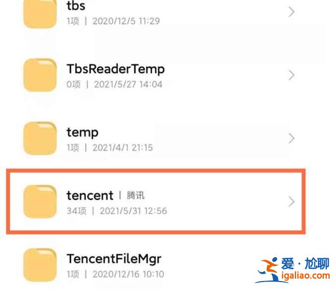 微信里下载的文件都在哪？